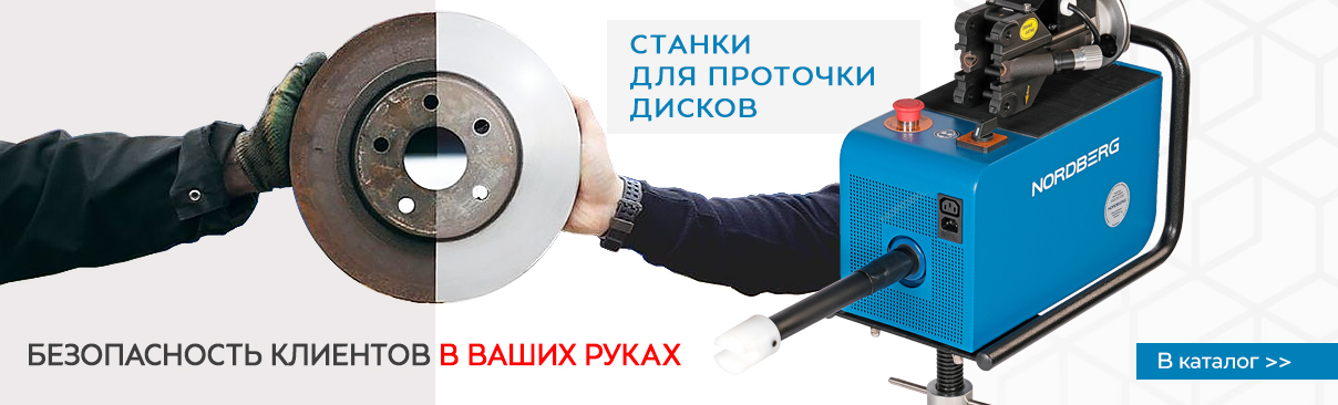 Станки для проточки дисков
