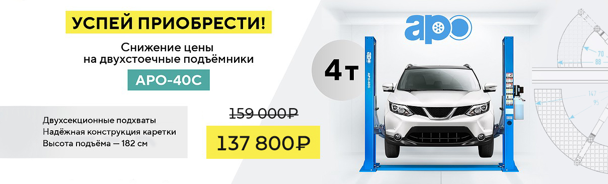 КУпи домкрат и получи скидку 45% на гайковерт