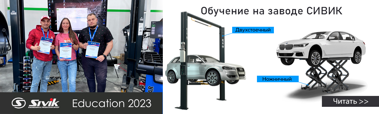 Сотрудники AUTOBOX прошли двухдневное обучение по продажам продукции завода СИВИК