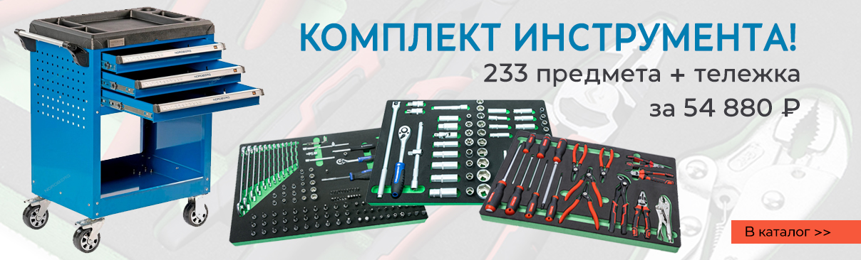 Тележка с набором инструментов