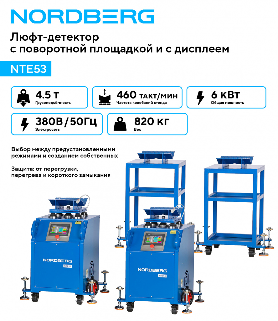 01_NTE53.jpg