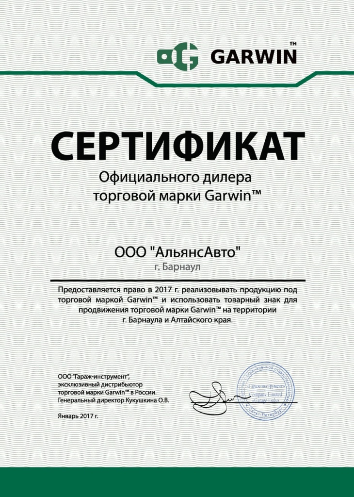 GARWIN.jpg