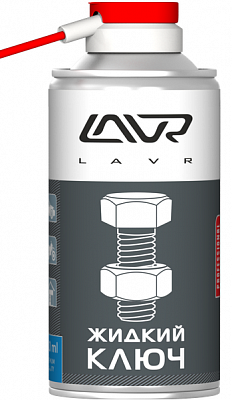 Жидкий ключ LAVR multifunctional fast liquid key - 210 мл