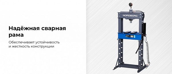 Гидравлический пресс, 30 т, пневмопривод