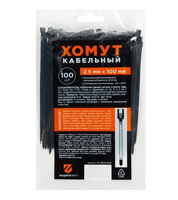 Хомут пластиковый (стяжка) 2.0x100 мм (100 шт.)