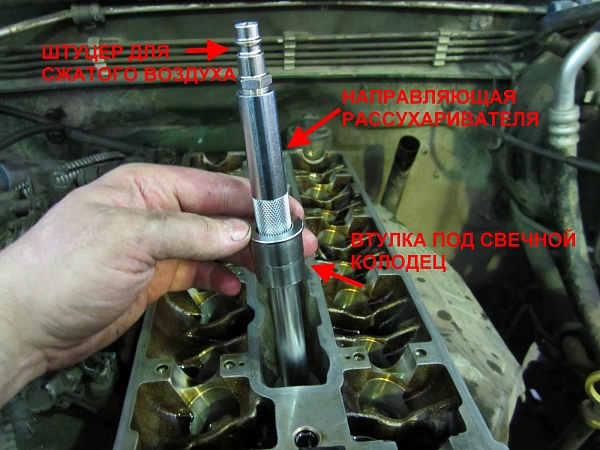 Рассухариватель для 16-ти клапанных моторов