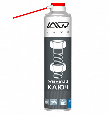 Жидкий ключ LAVR multifunctional fast liquid key - 400 мл